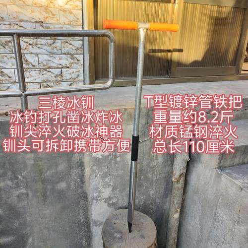 三棱冰镩子冰钏子冰川子锰钢大号长款锥凿冰工具冰洞穿眼破冰神器