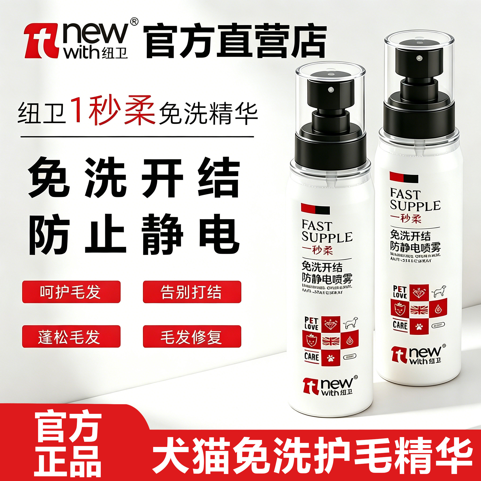 纽卫一秒柔宠物猫咪狗免图片