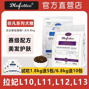 拉小妃全阶段犬粮旗舰店赛级粮