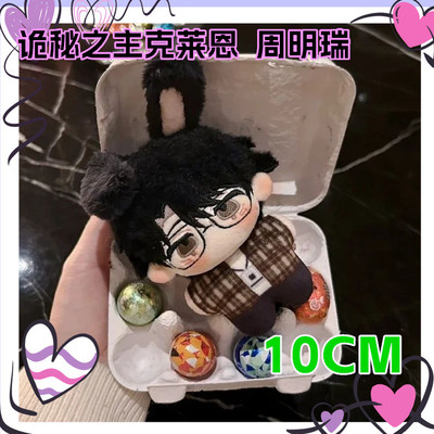 诡秘之主克莱恩周边棉花娃娃手办猫猫玩偶周明瑞属性10cm同人挂件