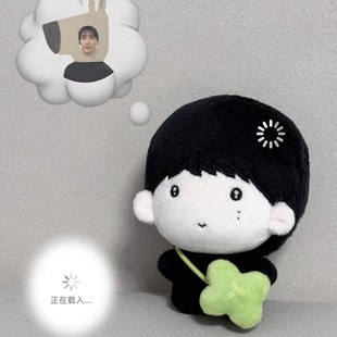 【首发】原创李硕珉属性10CM棉花娃娃毛绒玩偶挂件同人周边礼物