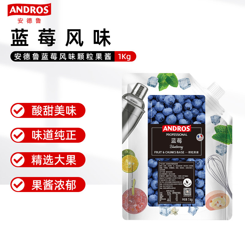 大蓝莓果粒果肉果酱条酱