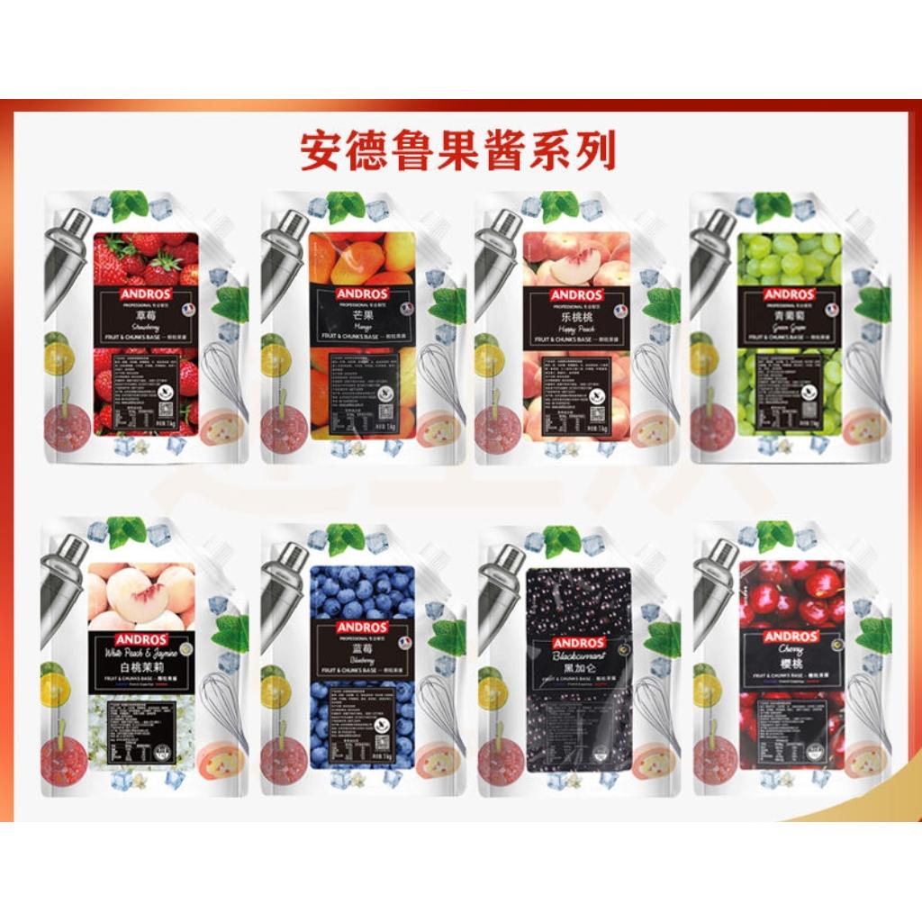 草莓酱安德鲁果酱颗粒果酱1kg蓝莓椰子果酱西点奶茶烘焙原料袋装