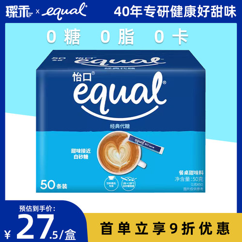 equal怡口经典款食用糖蔗糖
