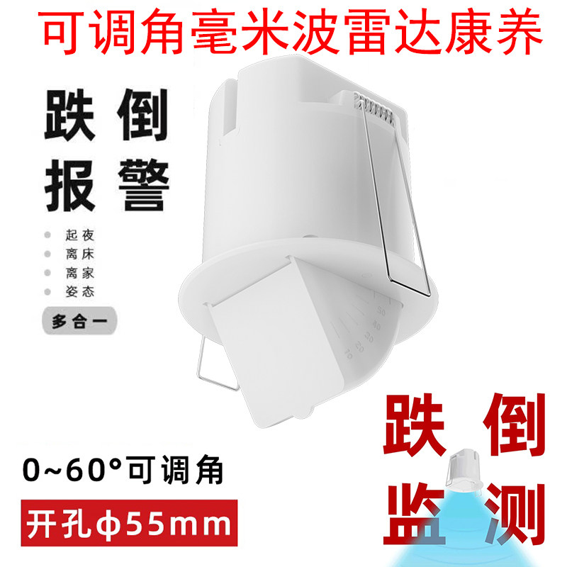 康养毫米波雷达跌倒起夜存在可调角度人体呼吸存在传感器涂鸦智能