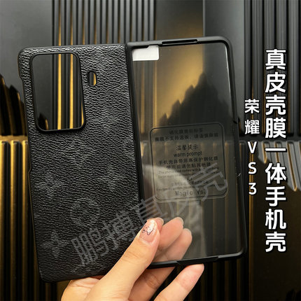 适用荣耀Magic VS3真皮手机壳新款潮流时尚高级感vs3全包壳膜一体前壳后盖保护套小香风外壳防摔防刮皮套壳