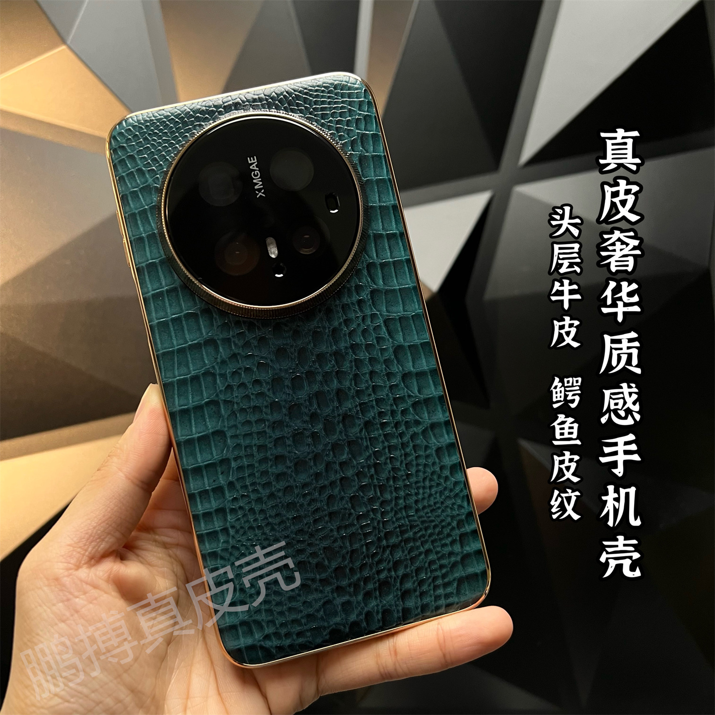 适用华为Mate70pro真皮全包后壳