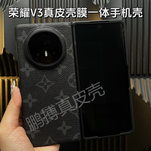 适用荣耀Magic V3真皮壳膜一体手机壳v3前框后壳全包保护套新款潮流商务时尚高级感防摔防磨不掉色男女轻奢款