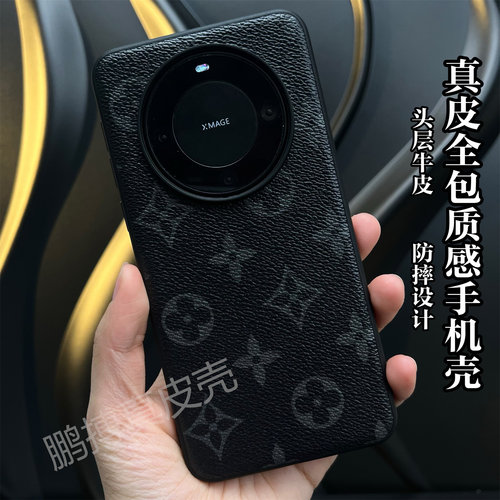 适用华为Mate60pro真皮全包后壳