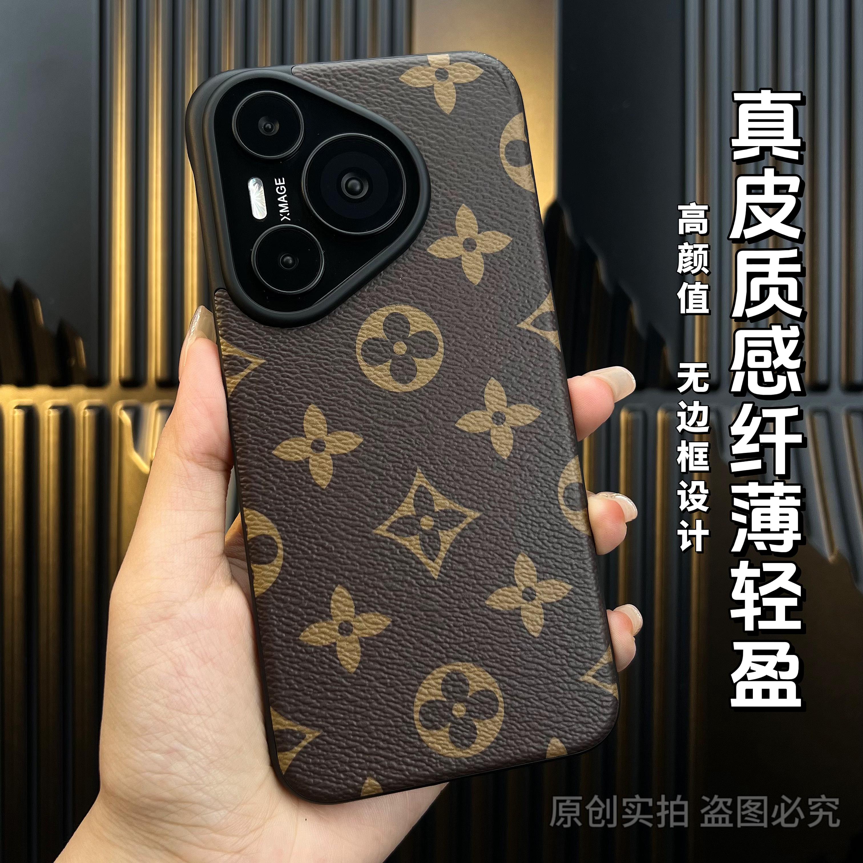 适用华为Pura70/80系列真皮外壳