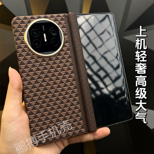 适用华为MateX6手机壳x5折叠屏