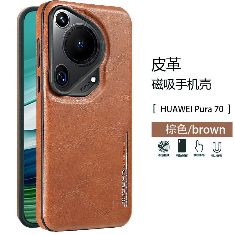 华为p70pro优质皮革商务潮流全包