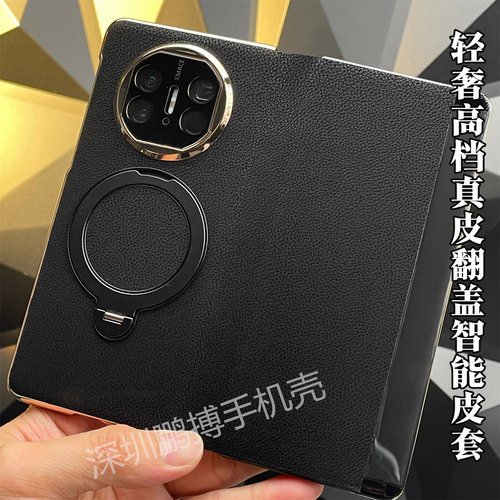 适用华为MateX5/X6/X7翻盖皮套