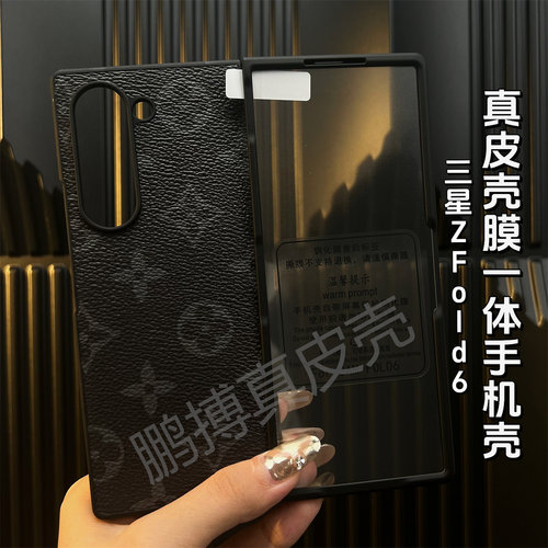 适用三星Z FOLD6新款手机壳fold6折叠屏保护套潮流商务轻奢高级感小香风超薄壳膜一体前框后壳全包皮套防摔