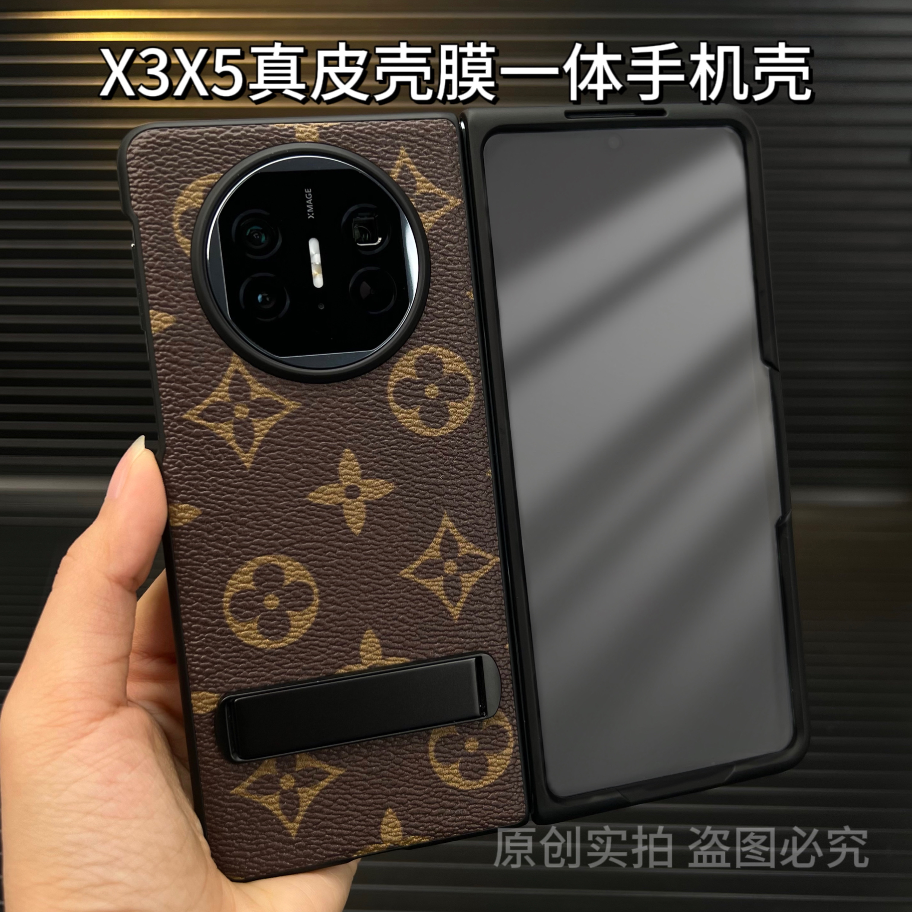 全包保护真皮防摔华为商务X5/X3