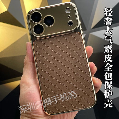 适用iphone17promax素皮全包后壳