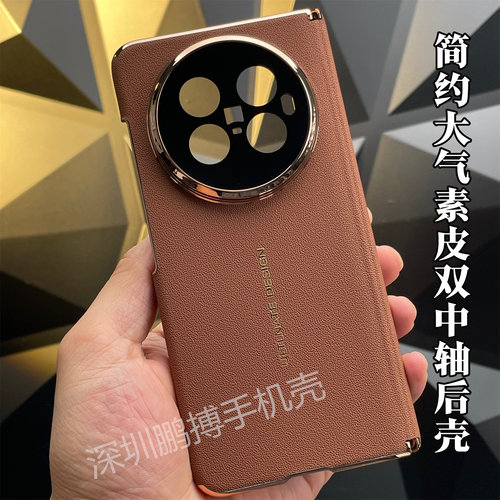 适用vivoxfold6优质皮革单后壳