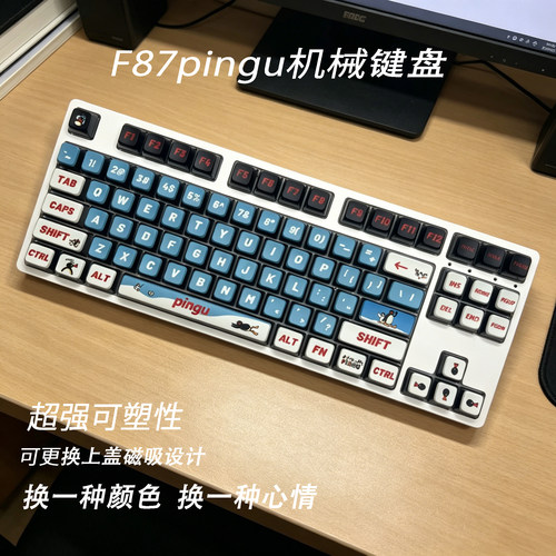 F87耿鬼全键无冲PINGU三模蓝牙热插拔白光游戏高颜值DIY机械键盘