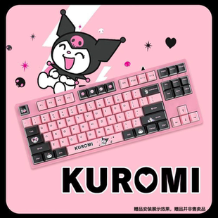 复客狮库洛米三丽鸥蓝牙2.4g游戏办公白光笔记本个性无线机械键盘