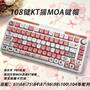 KT猫圆润可爱MOA蜡笔小新耐磨热升华PBT108键机械键盘键帽