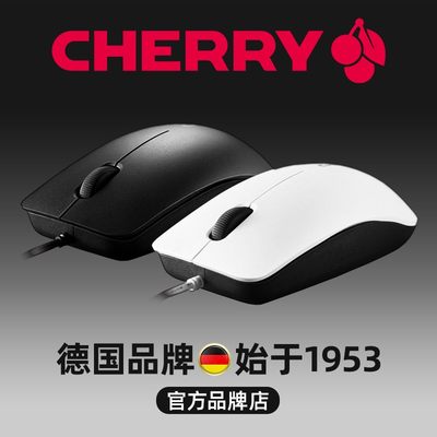 CHERRY樱桃MC1000有线USB光电便携办公家用LOL电竞游戏竞技鼠标