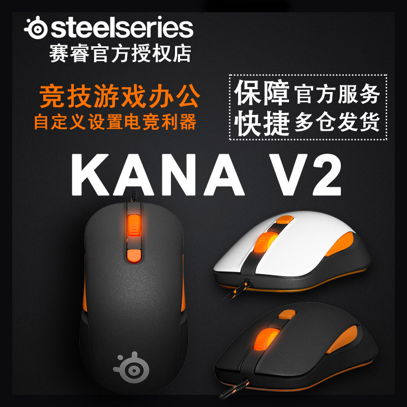 SteelSeriesÈüî£Kana v2¹âѧÓÐÏß̨ʽµçÄÔÓÎÏ·µç¾ºÊó±ê¶Ô³ÆÊ½Éè¼Æ