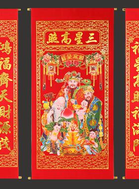 福禄寿三星高照中堂画客厅福星高照寿星中堂画堂屋老寿星图挂画