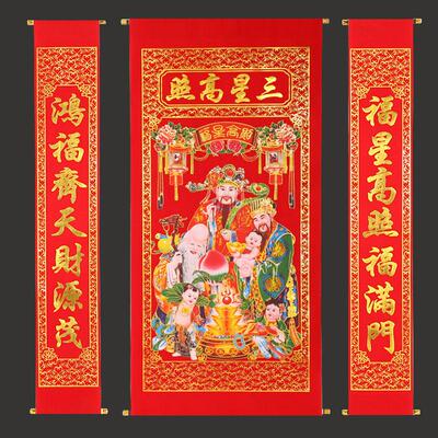 福禄寿三星高照中堂画客厅福星高照寿星中堂画堂屋老寿星图挂画