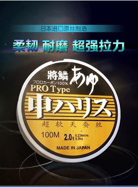 9.9包邮买二送一100米将鳞鱼线