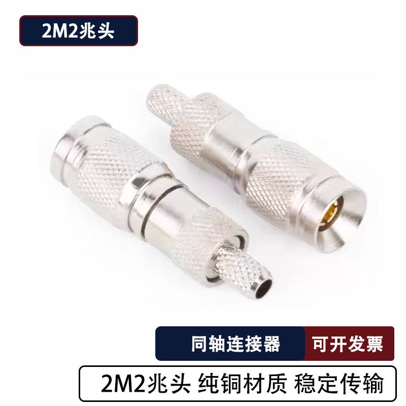 DDF测试架两兆头2M头连接头接头BNC头SYV75-2-1 CC3母CC4公头-2-1