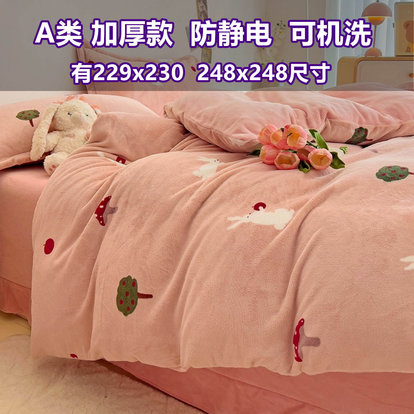 a类加厚牛奶绒珊瑚绒被套单件套2.48*2.48绒被罩2.3*2.4定制2米48