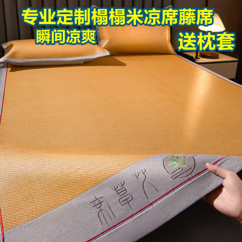 定制任意尺寸A类榻榻米凉席冰丝藤席0.9x1.2x1.35x1.5x1.8x2x2.2