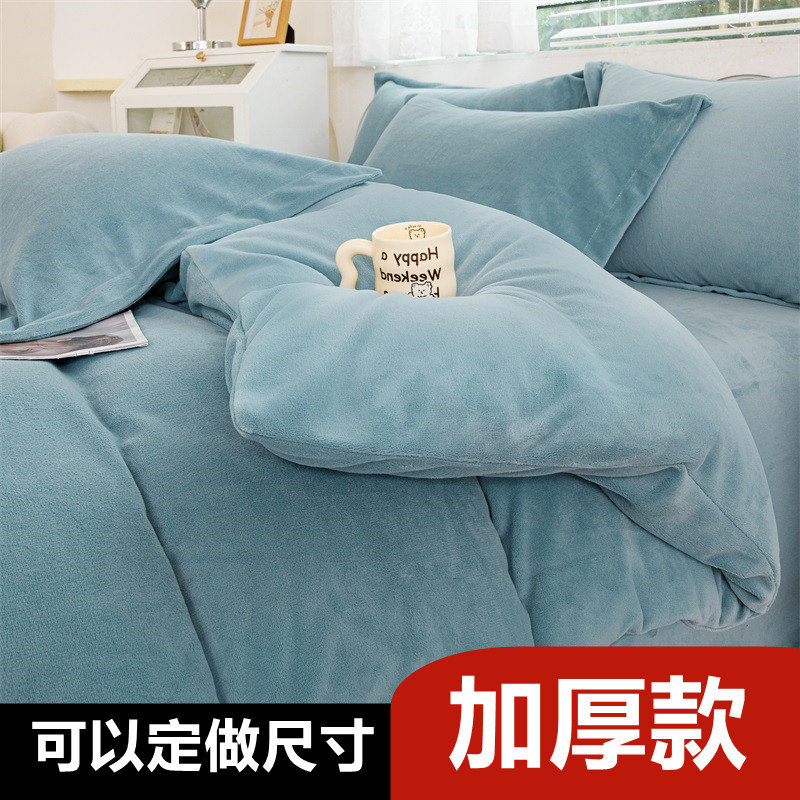 定做Aa类加厚珊瑚牛奶绒被套被罩