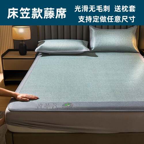 定制订做床笠款冰丝藤席凉席夏季
