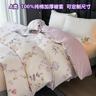 定制A类纯棉100全棉磨毛被套248x248加大被罩单件229x230x240x250