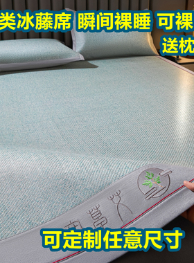 定制任意尺寸A类榻榻米凉席冰藤席120x135x150x180x200x240拼接床