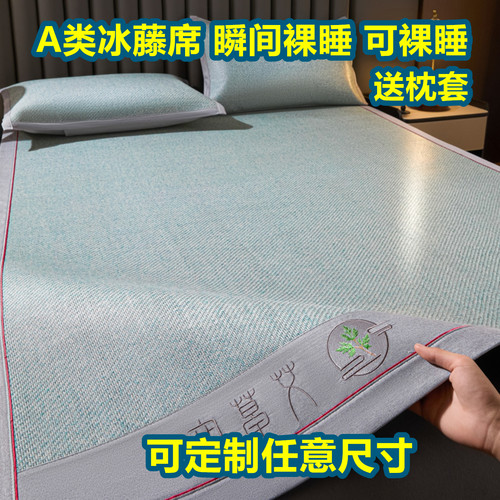 定制任意尺寸A类榻榻米凉席冰藤席120x135x150x180x200x240拼接床