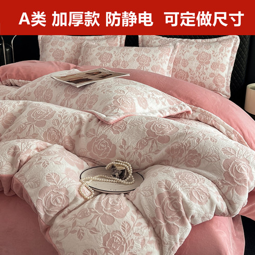 定制Aa类雕花牛奶绒被套加绒被罩
