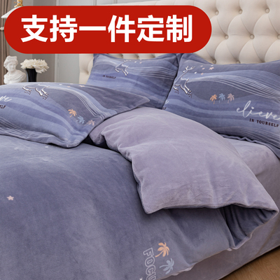 定制A类加厚牛奶绒珊瑚绒被套单件2.48x2.48毛绒被罩2.29x2.3x2.4
