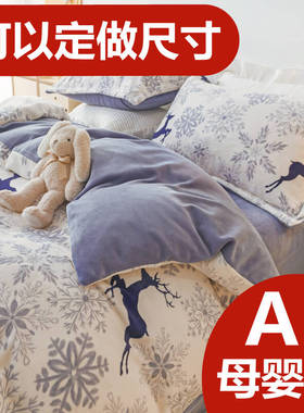 定制a类加厚珊瑚牛奶绒被套单件2.48x248卡通绒被罩1.5X2x2.3x2.4