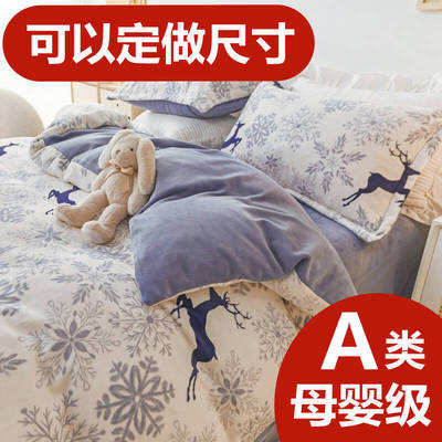 定制Aa类加厚珊瑚牛奶绒被套被罩