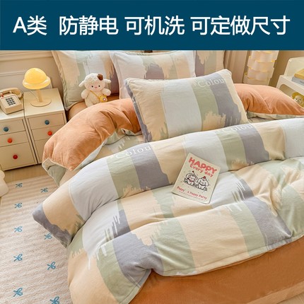 定制订做Aa类加厚牛奶绒珊瑚绒被套四件套1.5*2*2.3*2.4*2.5*2.48