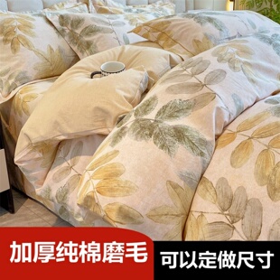 240 230 250 加厚全棉磨毛四件套248x248纯棉床笠被套229 定制冬季