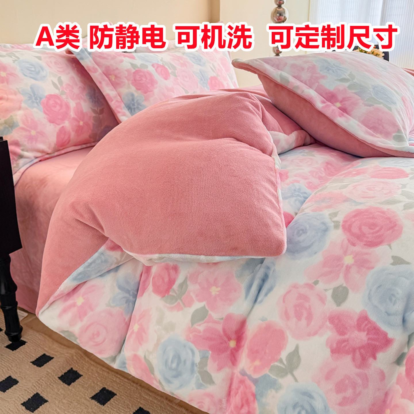 定制冬季Aa类加厚牛奶绒珊瑚绒四件套1.5x2x2.2x2.3x2.4x2.5x2.48