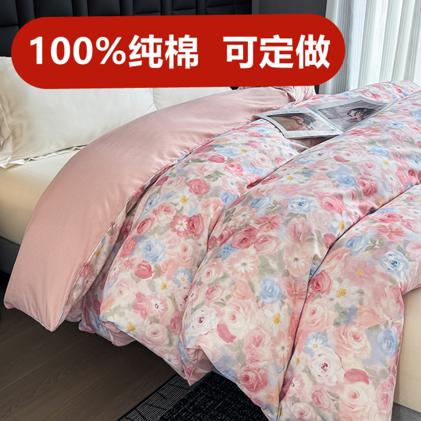 定做Aa类纯棉磨毛被套全棉厚被罩