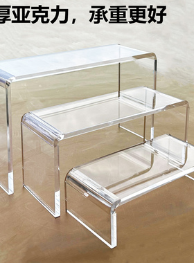 亚克力8mmU型置物架手办模型展示直播展示架桌面冰箱橱柜分层架