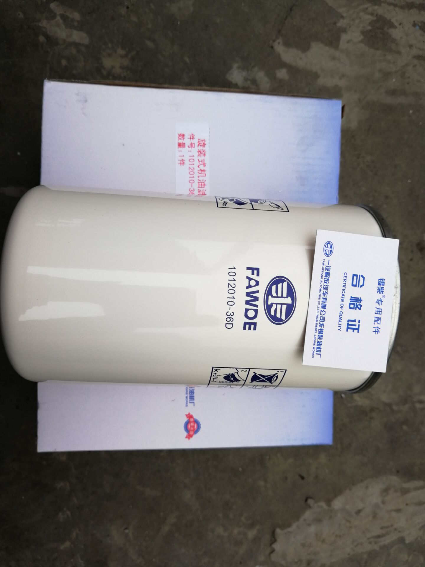 解放  原厂 J6 L M P 领航版 质惠版 南方版 北方版 机油滤芯