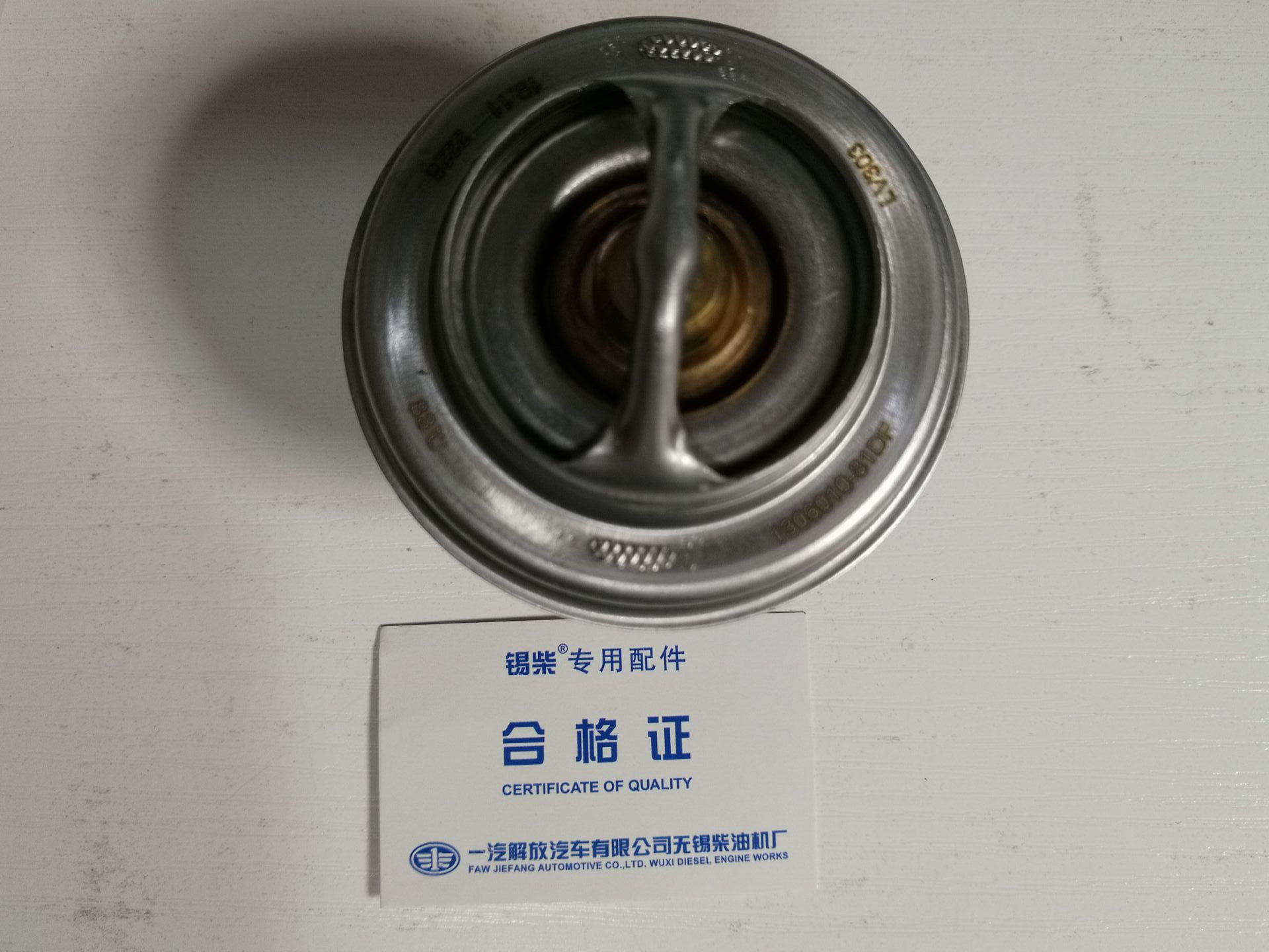 解放锡柴J6PJ6M领航版悍V节温器