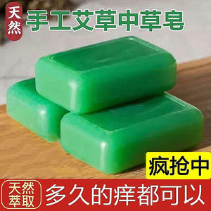 中国艾草通用清洁面部全身清洁