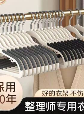 家用无痕塑料防滑衣架干湿两用